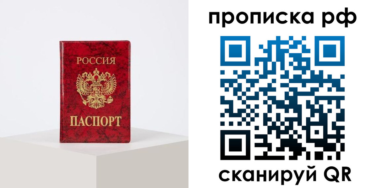 временная регистрация поиск в Пушкино