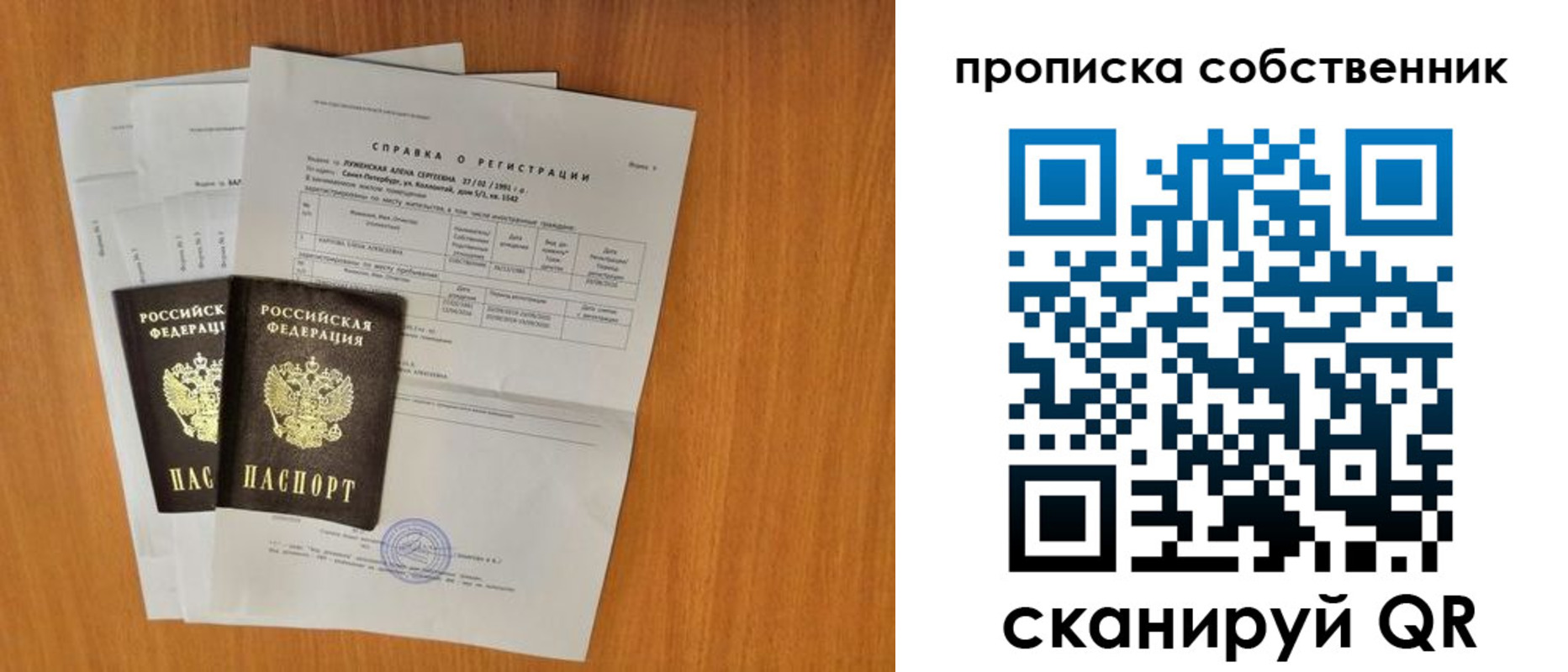 временная регистрация адрес в Пушкино
