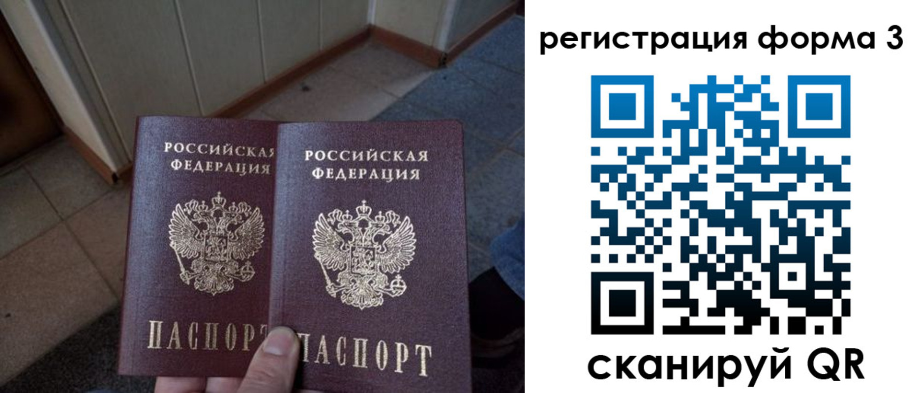 временная регистрация законно в Пушкино