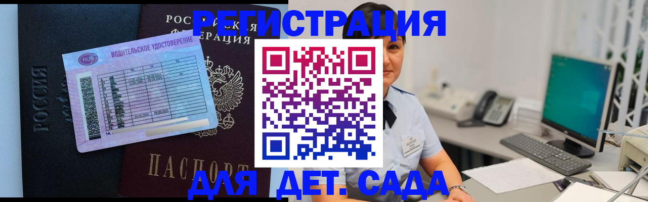 временная регистрация купить в Пушкино
