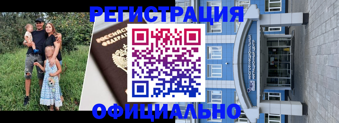 прописка в квартире в Пушкино