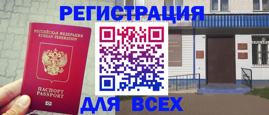 временная регистрация адрес в Пушкино