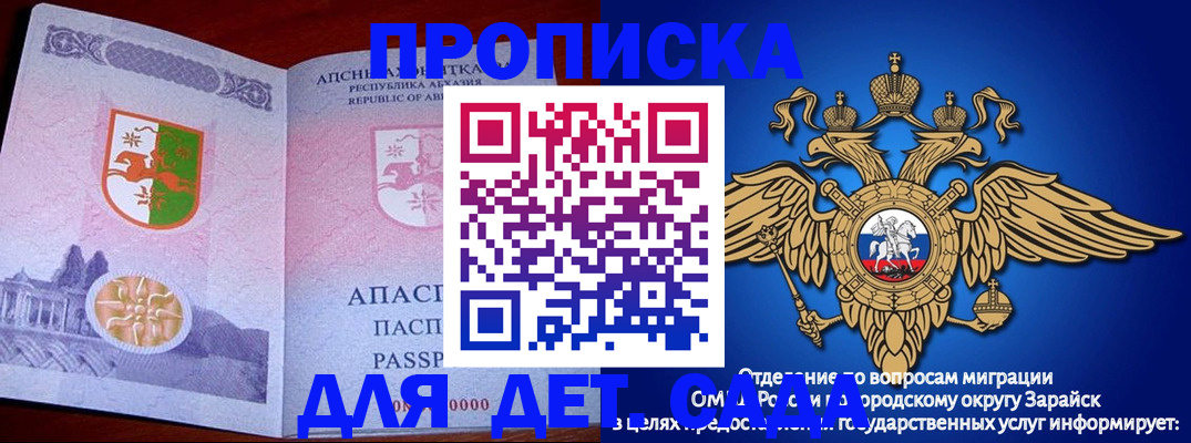 прописка для военкомата в Пушкино