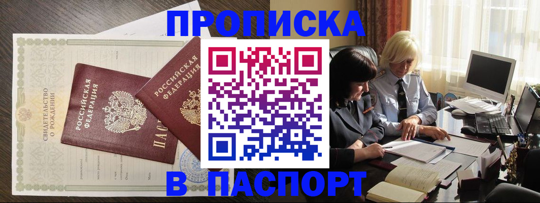найти адрес прописки в Пушкино